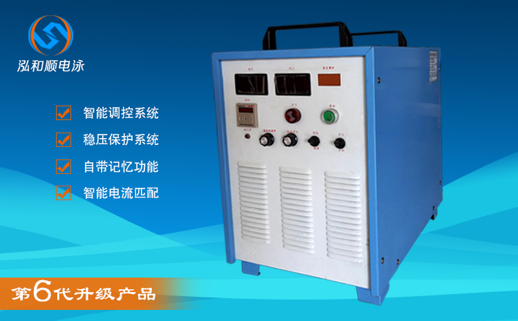 電泳涂裝設(shè)備之電泳電源的選型及特點分析