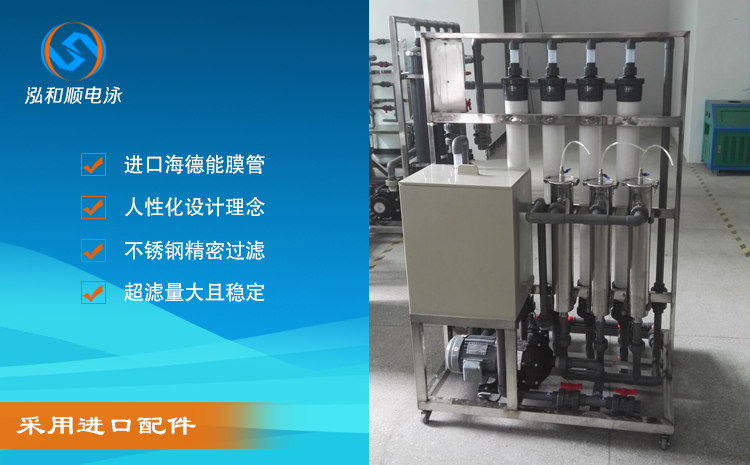 電泳漆超濾機都有哪些功能呢？