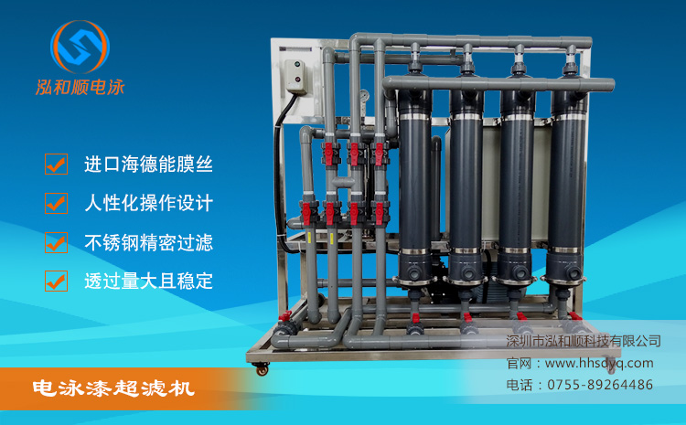 6040-4支膜超濾機